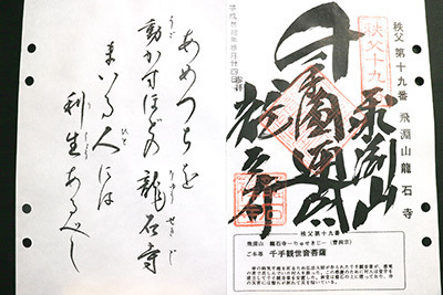 chichibu-19 (2).jpg