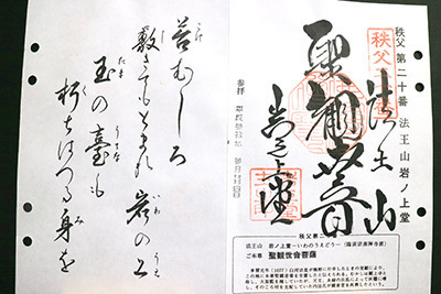 chichibu-20 (2).jpg