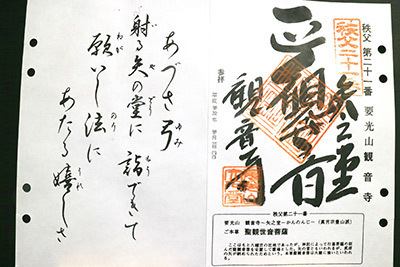 chichibu-21 (2).jpg