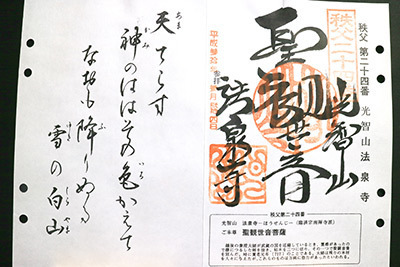 chichibu-24 (2).jpg