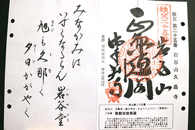 chichibu-25 (2).jpg